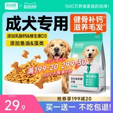 凯锐思狗粮成犬专用泰迪边牧比熊柯基萨摩耶金毛小型犬中大型犬粮