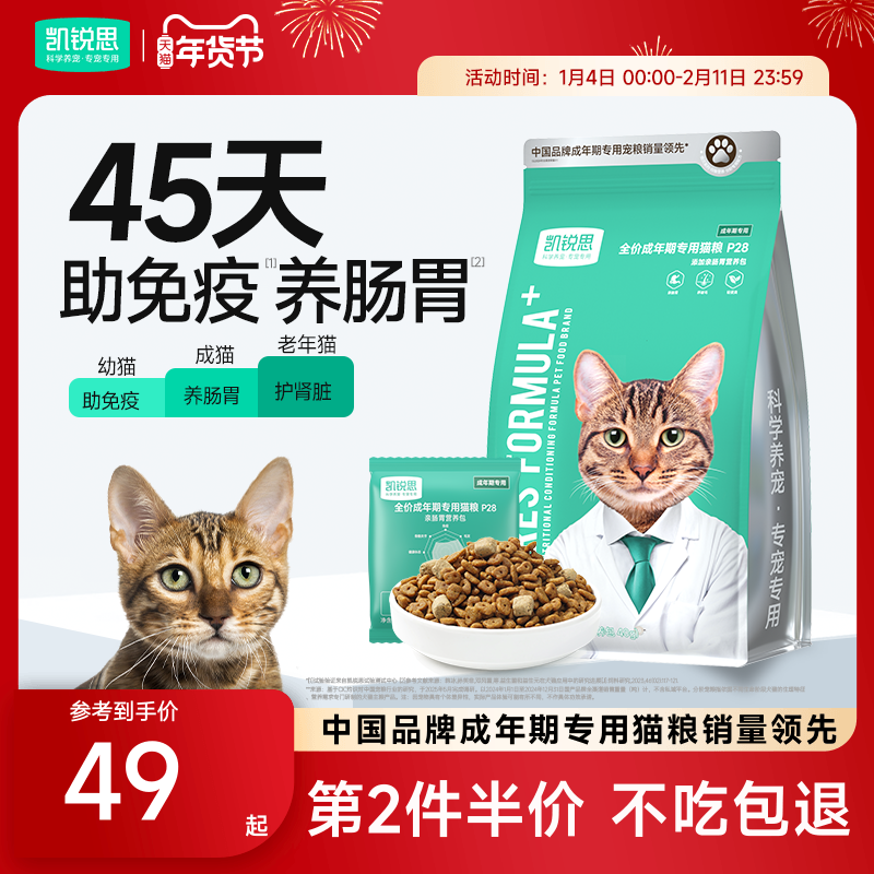 凯锐思银爪分阶猫粮成幼老猫咪肠胃助免疫鲜肉营养高蛋白旗舰店,宠物/宠物食品及用品,猫全价膨化粮,淘宝优惠券,粉丝福利购,淘宝优惠卷