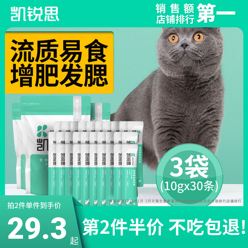 猫条零食猫咪成猫幼猫专用猫条主食猫条品牌增肥发腮营养罐头湿粮