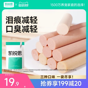 凱銳思寵物狗狗訓(xùn)練獎勵零食火腿腸香腸泰迪金毛食品狗香腸1袋