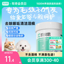 凯锐思猫咪泪痕清洁湿巾宠物猫狗专用擦眼睛耳朵免洗用品120片