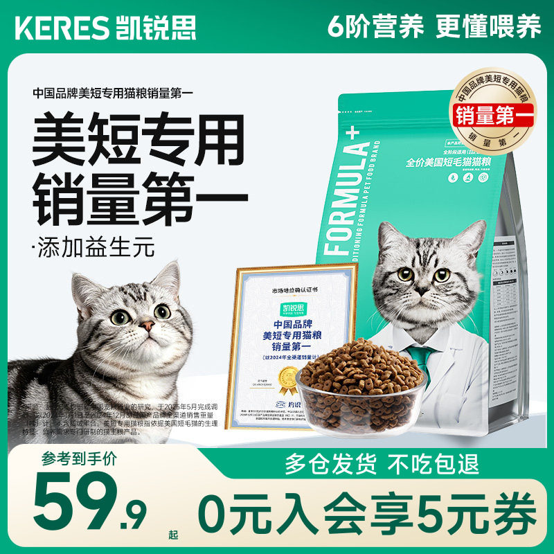 凯锐思全价猫粮靓丽毛发肠胃健康										