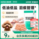 凯锐思狗狗火腿肠零食宠物用补充营养小型犬泰迪幼犬肉肠训练香肠