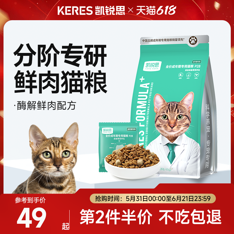 凯锐思银爪分阶猫粮成幼老猫咪肠胃助免疫鲜肉营养高蛋白旗舰店