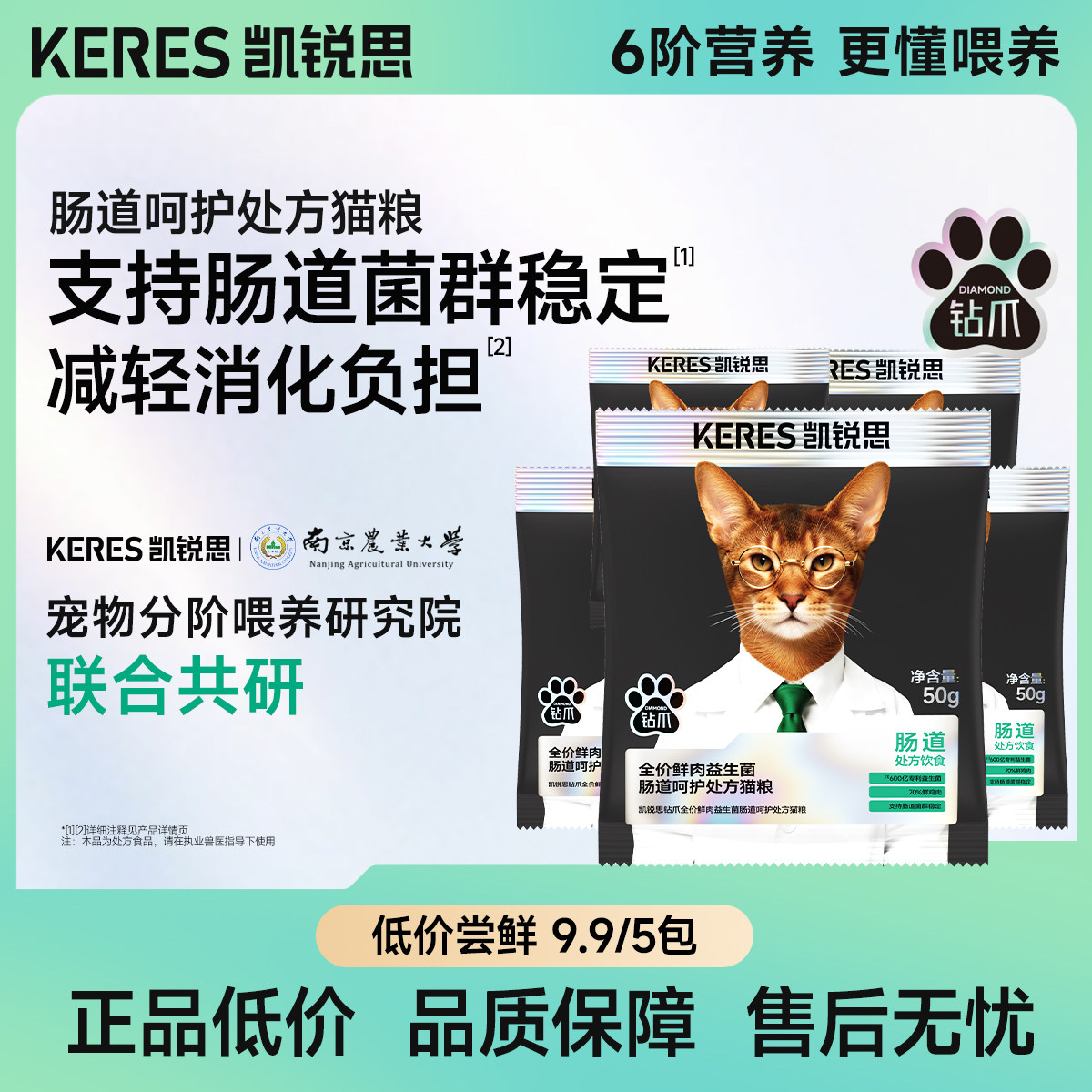 凯锐思钻爪肠胃全价处方粮试吃图片