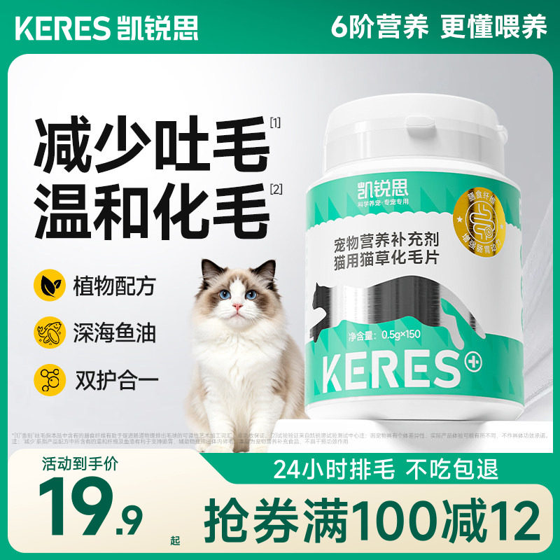 【排毛不催吐】天然化毛球片图片