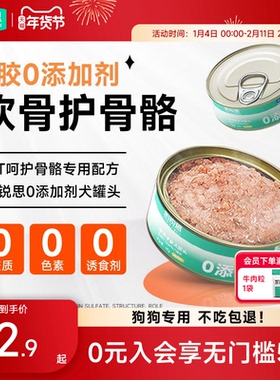 凯锐思狗狗零食罐头0添加湿粮拌饭幼犬营养泰迪小型犬肠胃管理用