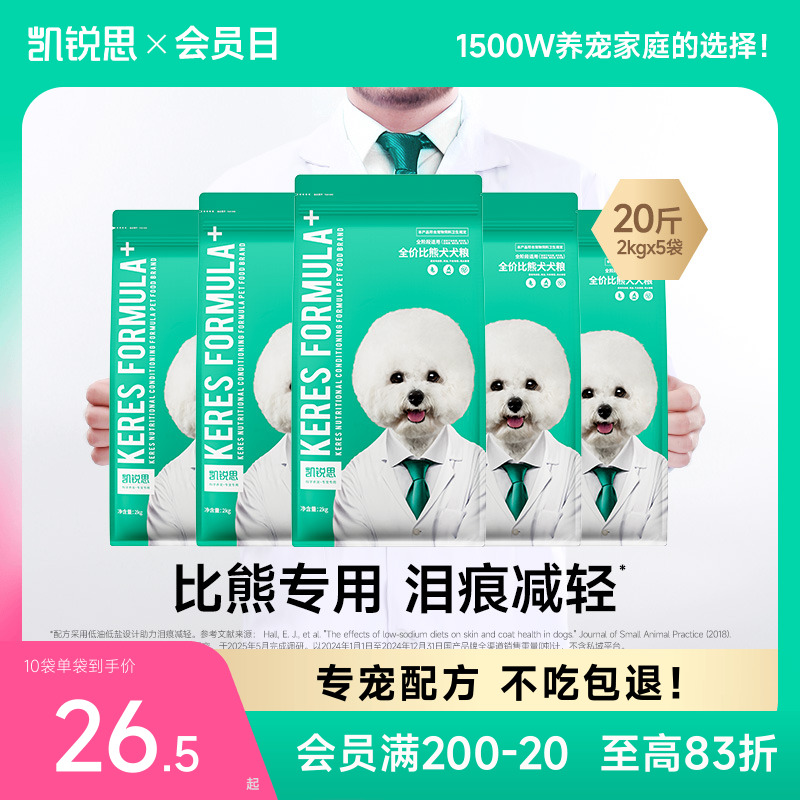 凯锐思冻干双拼粮幼成小型犬