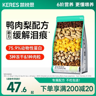 凯锐思鸭肉梨狗粮幼犬成犬泰迪柯基比熊博美大型犬小型犬专用犬粮