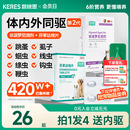 凯锐思狗狗猫咪驱虫药体内外一体宠物驱虫药跳蚤虱子非泼罗尼滴剂