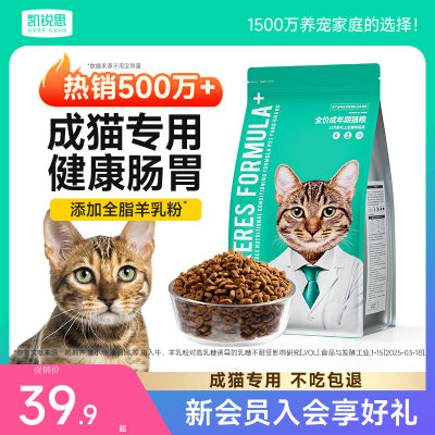 凯锐思成年期无谷鲜肉猫粮