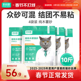 凯锐思纯木薯豆腐混合猫砂家用除臭官方旗舰店正品包邮20公斤