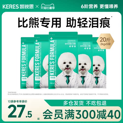 凯锐思冻干三拼比熊专用狗粮