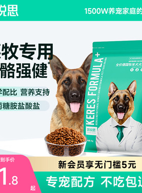 凯锐思德牧专用狗粮幼犬成犬老年犬中大型犬粮德国牧羊犬专用犬粮