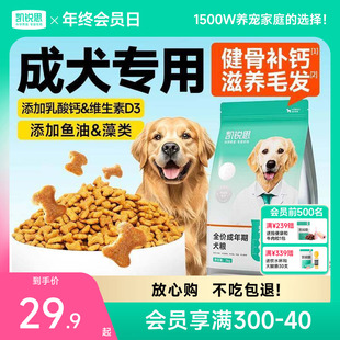 凯锐思狗粮成犬专用泰迪边牧比熊柯基萨摩耶金毛小型犬中大型犬粮