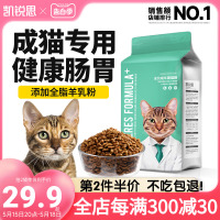 凯锐思猫粮成猫专用高蛋白成年鱼肉发腮营养鸡肉猫饭官方旗舰店