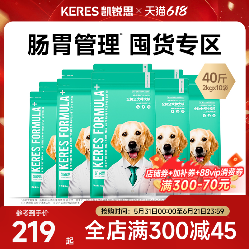 凯锐思狗粮比熊泰迪柯基金毛边牧拉布拉多萨摩耶小型犬大型犬40斤