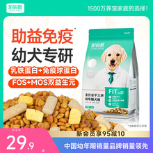 凯锐思狗粮幼犬专用粮泰迪金毛拉布拉多比熊柯基大型小型犬粮奶糕