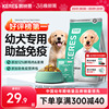 凯锐思银爪C27狗粮幼犬专用粮泰迪金毛比熊博美柯基中小型犬奶糕