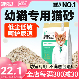 凯锐思猫砂幼猫专用豆腐砂除臭低尘猫咪用品豆腐结团去味猫沙 包邮