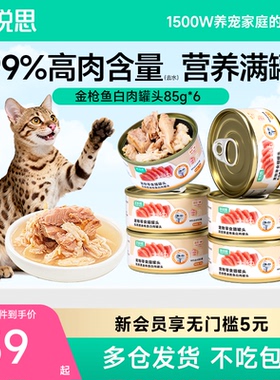 凯锐思猫罐头猫咪零食白肉主食罐补充营养品幼猫成猫湿粮