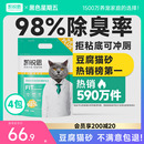 凯锐思krs豆奶猫砂木薯豆腐猫砂除臭低尘结团正品 猫沙2.3公斤 包邮