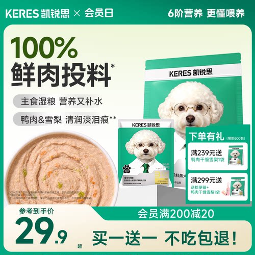 凯锐思鲜蒸犬饭主食营养