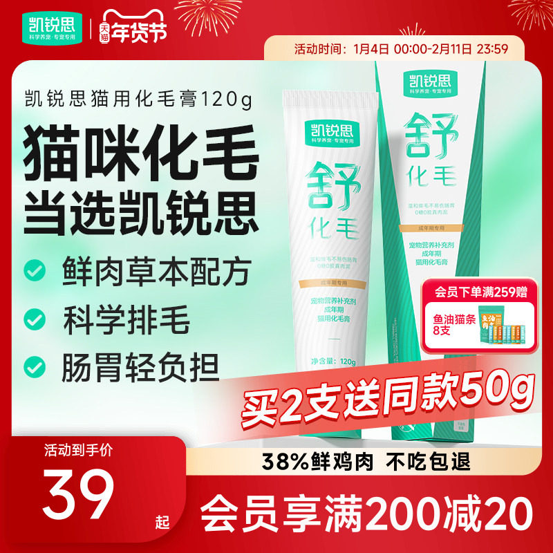 ����˼��ë��è��ר���콢��0�����⻯ë��è��Ƭ����Ӫ����120g 126Ԫ��4��(��31.5Ԫ/��)