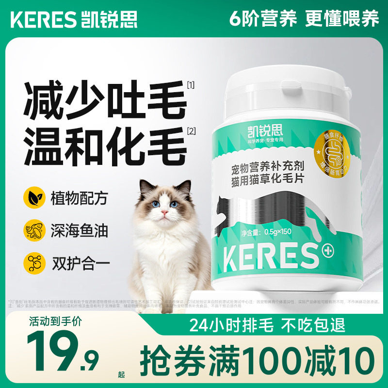 【排毛不催吐】天然化毛球片图片