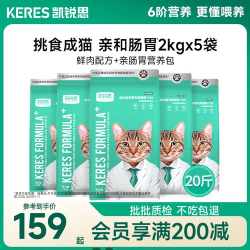 凯锐思增肥发腮成年期猫粮囤货装