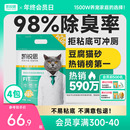 凯锐思猫砂木薯豆腐猫砂混合除臭家用官方旗舰店正品 20公斤 包邮