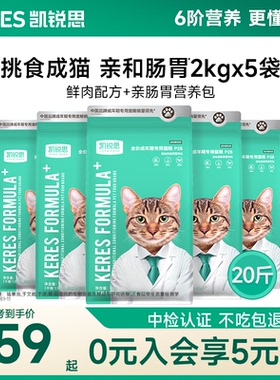 凯锐思银爪P28成猫猫粮高蛋白冻干鲜肉营养肠胃深海鱼益生菌20斤