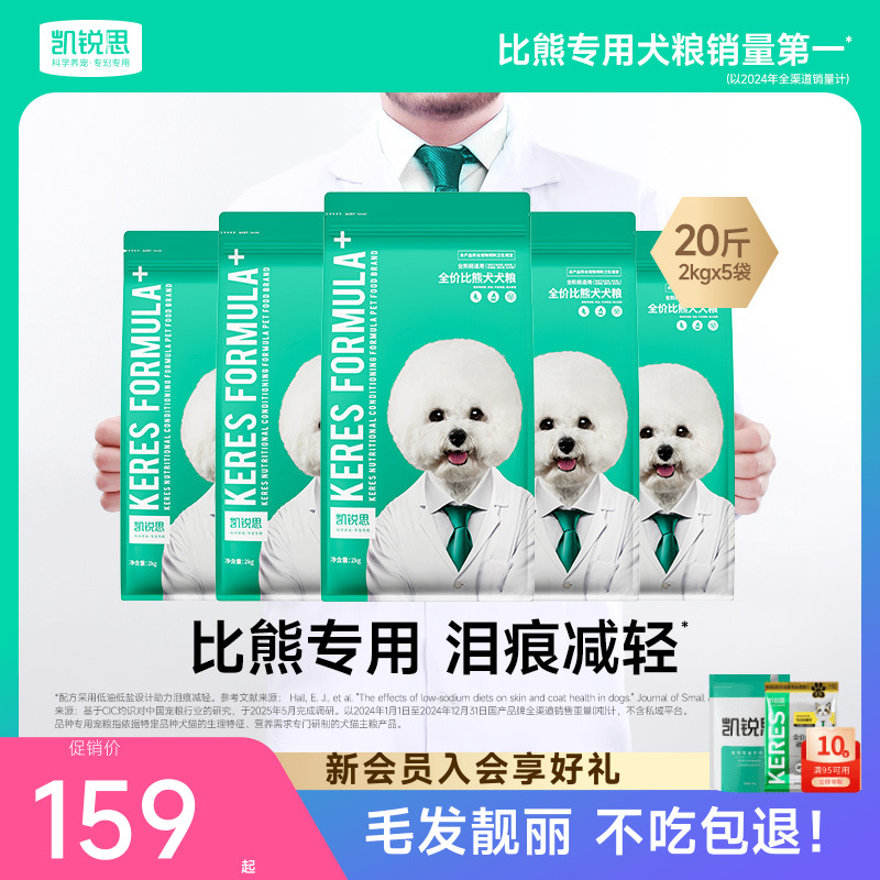 凱銳思凍干雙拼糧幼成小型犬