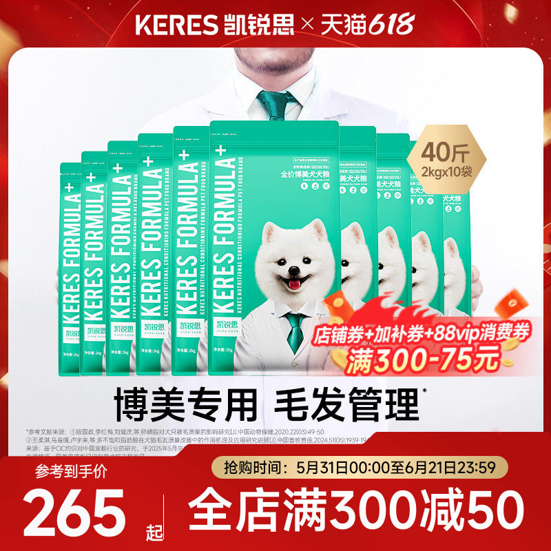凯锐思狗粮博美狗粮专用幼犬成犬老年犬小型犬粮美毛亮毛40斤