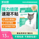 凯锐思猫砂木薯猫砂豆腐混合沙家用除臭官方旗舰店正品 20公斤 包邮