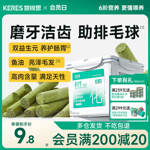 【不吃包退】猫草棒冻干猫零食