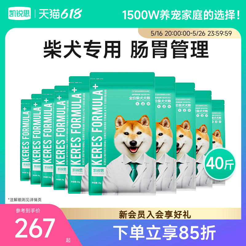 凯锐思柴犬专用狗粮冻干幼犬成犬中大型犬美毛犬粮40斤
