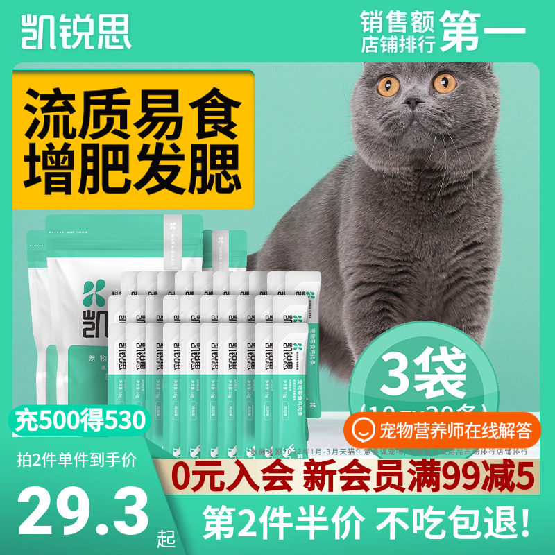 猫条零食猫咪成猫幼猫专用猫条主食猫条品牌增肥发腮营养罐头湿粮