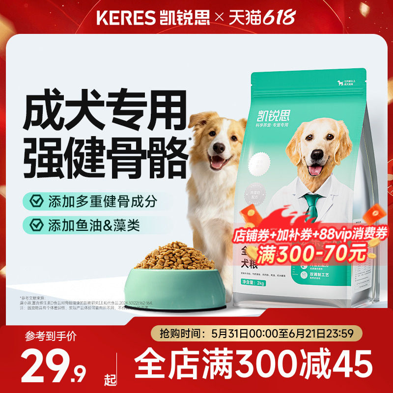 凯锐思狗粮成犬专用泰迪边牧比熊柯基萨摩耶金毛小型犬中大型犬粮