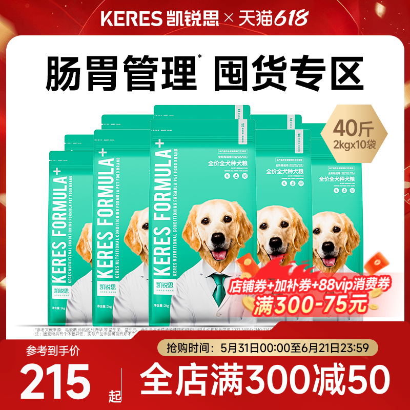凯锐思狗粮比熊泰迪柯基金毛边牧拉布拉多萨摩耶小型犬大型犬40斤