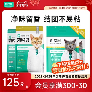 凯锐思猫砂豆腐木薯混合除臭结团猫沙官方旗舰店40斤包邮