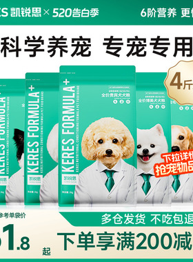 凯锐思狗粮泰迪比熊博美柯基金毛边牧柴犬萨摩耶成犬幼犬专用犬粮