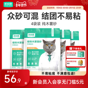 凯锐思纯木薯豆腐混合猫砂家用除臭官方旗舰店正品包邮20公斤