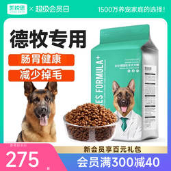 凯锐思德牧专用狗粮幼犬成犬中大型犬粮德国牧羊犬专用犬粮