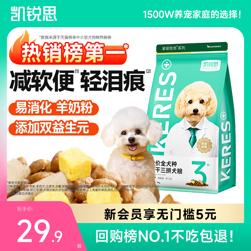 凯锐思狗粮银爪P26泰迪柯基比熊博美成犬幼犬粮中小型犬通用狗粮