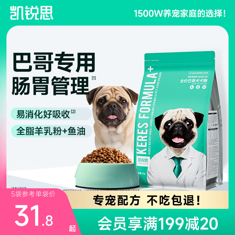 凯锐思狗粮补钙八哥犬
