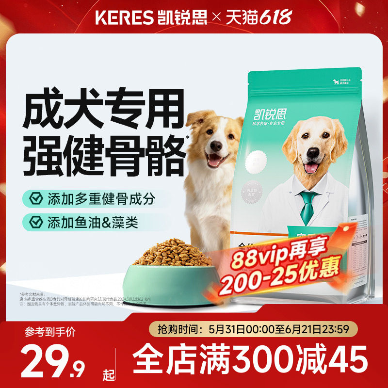 凯锐思狗粮成犬专用泰迪边牧比熊柯基萨摩耶金毛小型犬中大型犬粮