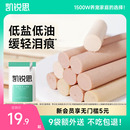 凯锐思狗狗火腿肠零食宠物用主食湿粮小型犬泰迪幼犬肉肠训练香肠