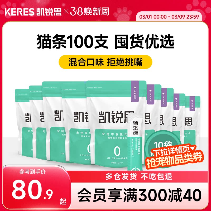 楼上猫条凑单推荐 - 线报酷