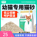 包邮 凯锐思幼猫专用猫砂豆腐除臭低尘结团低敏感猫沙必备用品2kg
